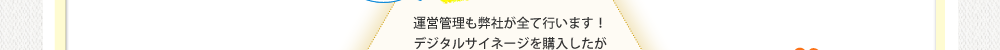 メンテナンスフリーの保守メンテ料